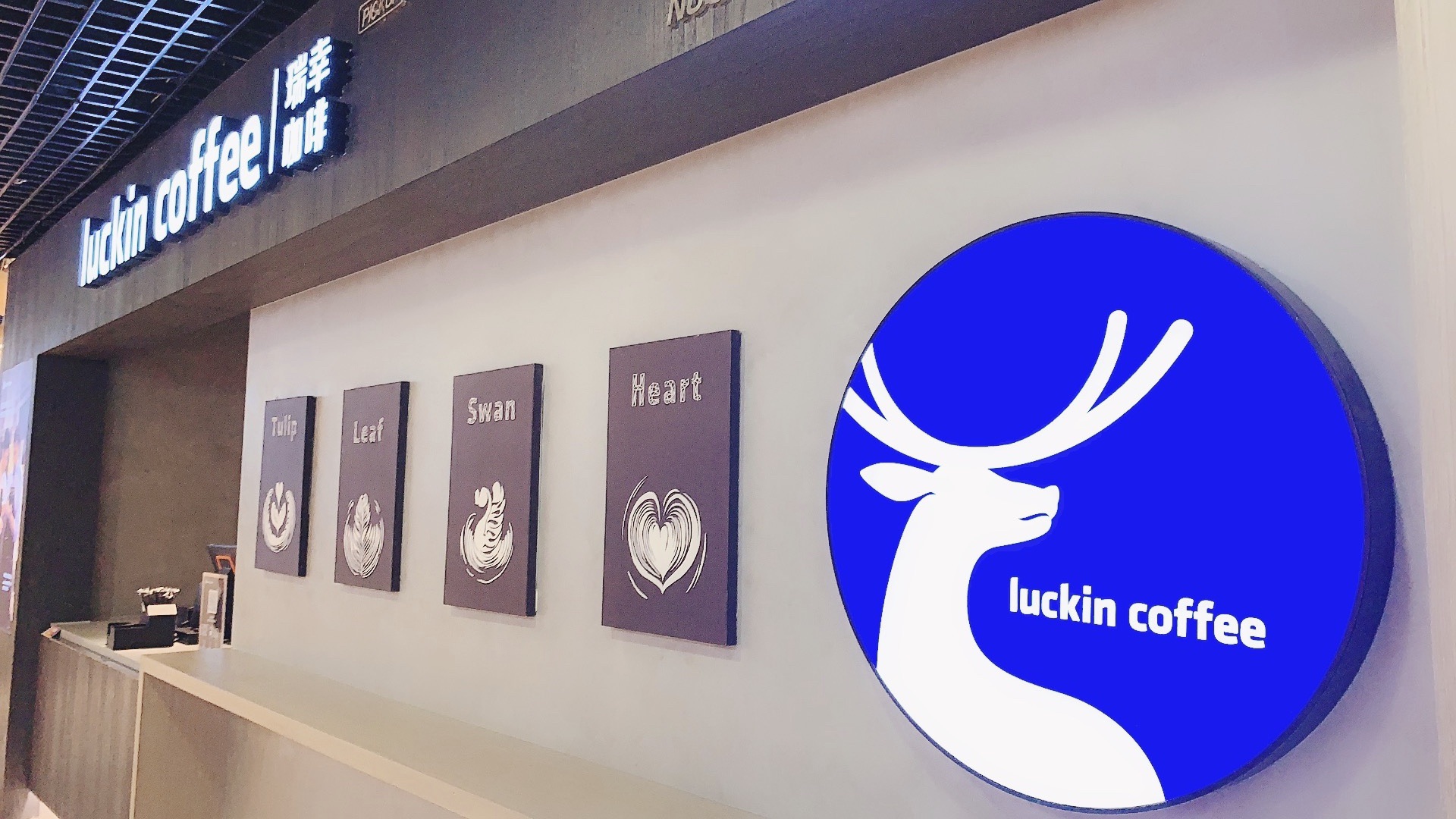 瑞幸咖啡加盟报告