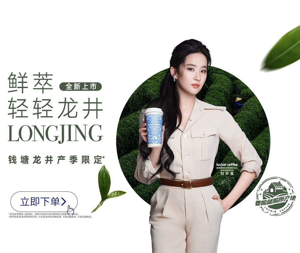 瑞幸咖啡加盟官网